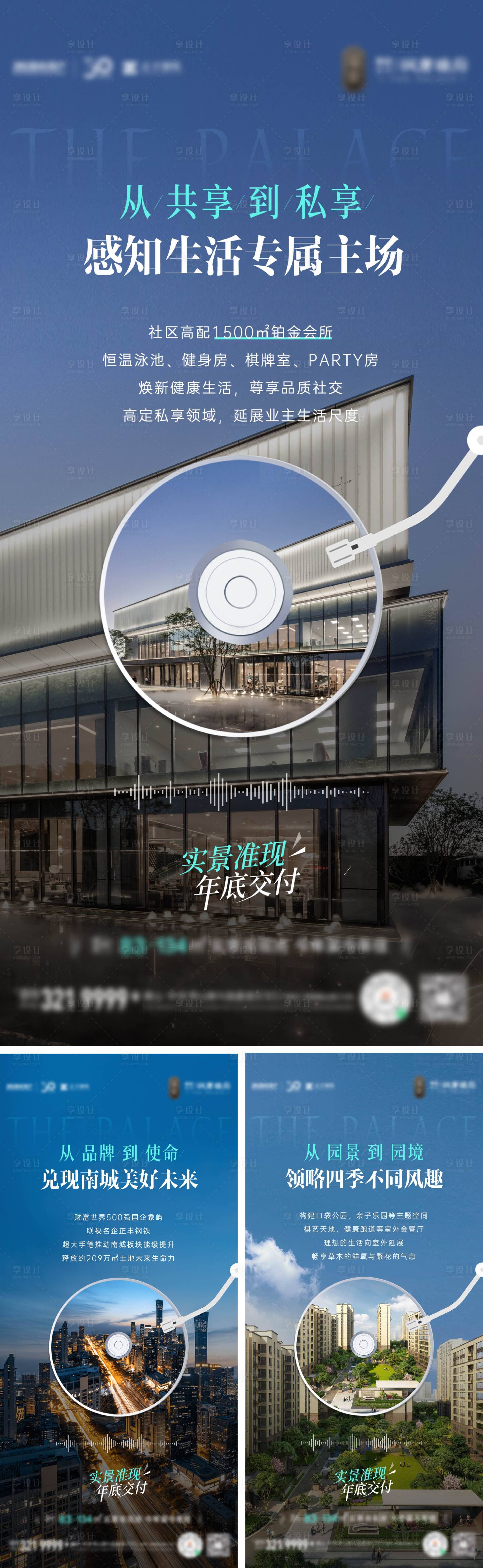 源文件下载【享设计】搜索编号：59770021295398309【配套系列稿】