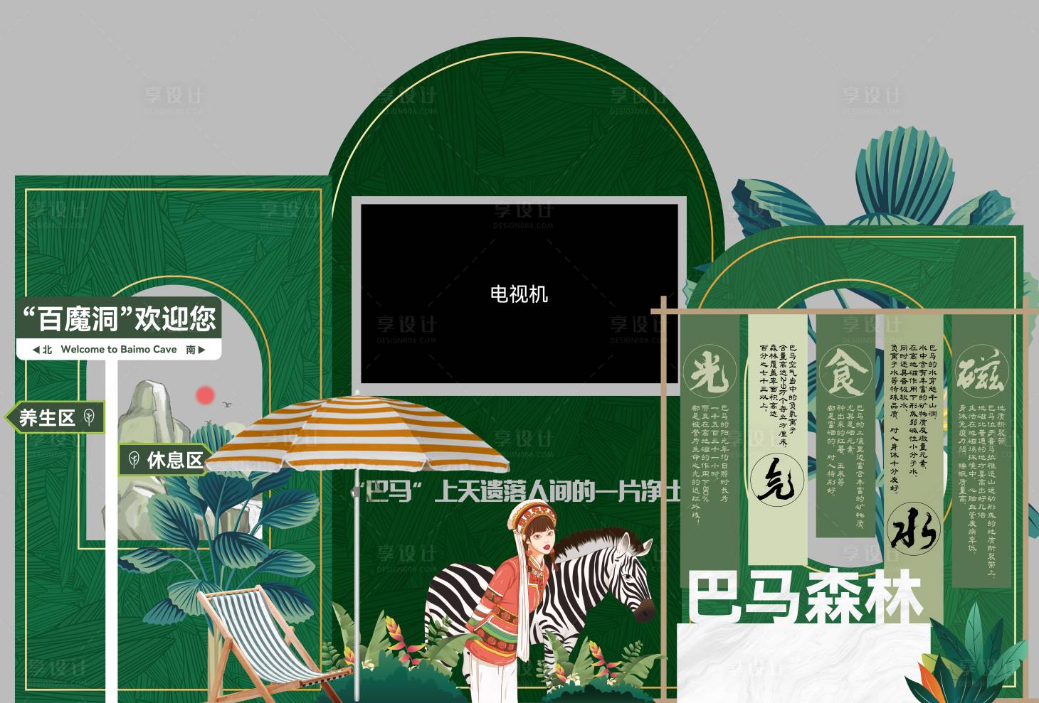 源文件下载【企业文化墙背景板】编号：45360021486459506