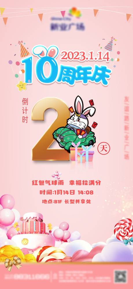 源文件下载【倒计时就能】编号：87310021448697455