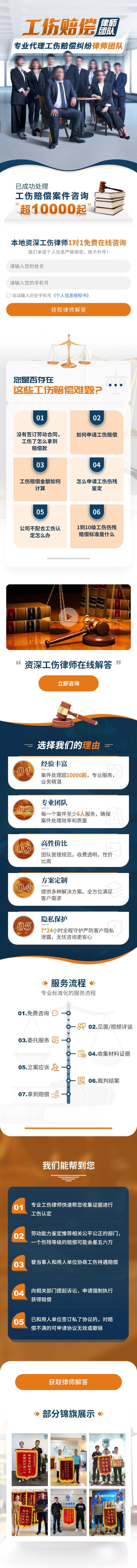 源文件下载【法律服务专题页】编号：72300021669906337