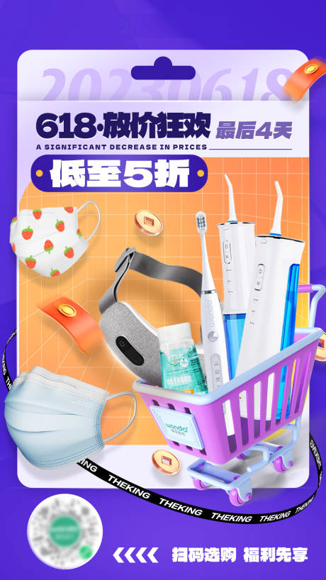 源文件下载【618双十一节日氛围海报 】编号：19220021295063493