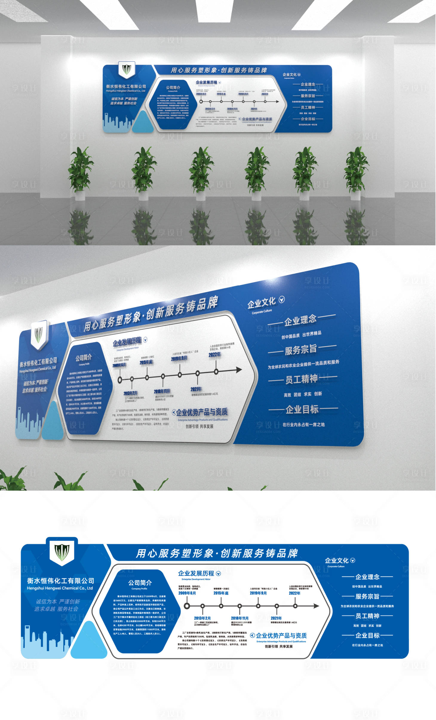 源文件下載【享設(shè)計】搜索編號：55260021698666989【企業(yè)文化墻背景板】