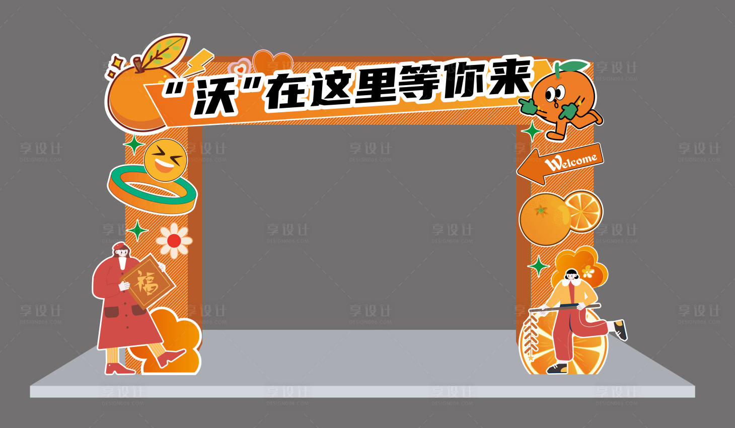 源文件下载【水果活动门头龙门架设计】编号：55860021624464568