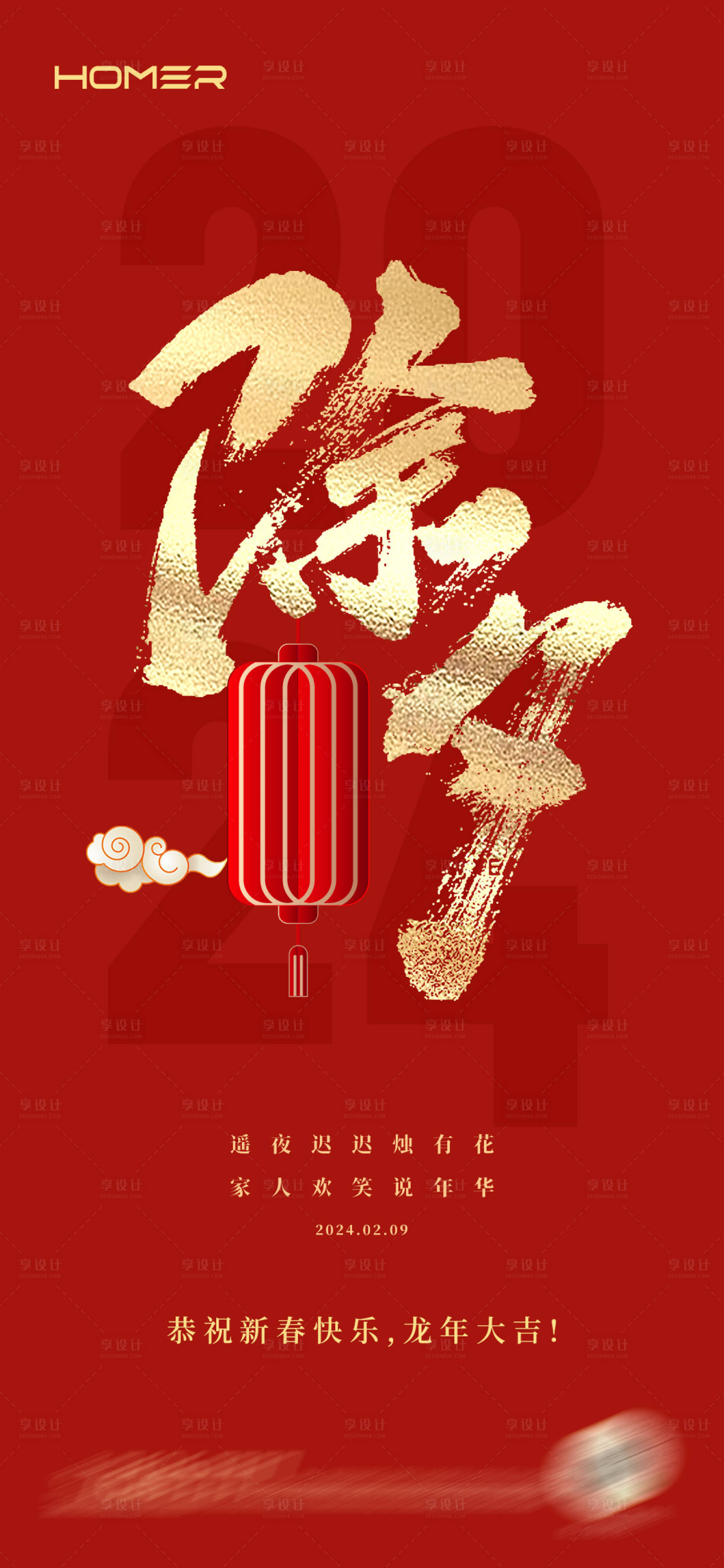 源文件下载【除夕海报】编号：91710021581096121