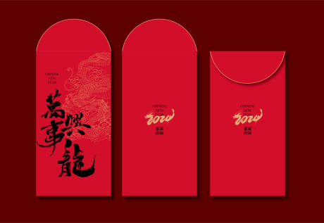 源文件下载【享设计】搜索编号：72060021355375519【2024龙年红包】