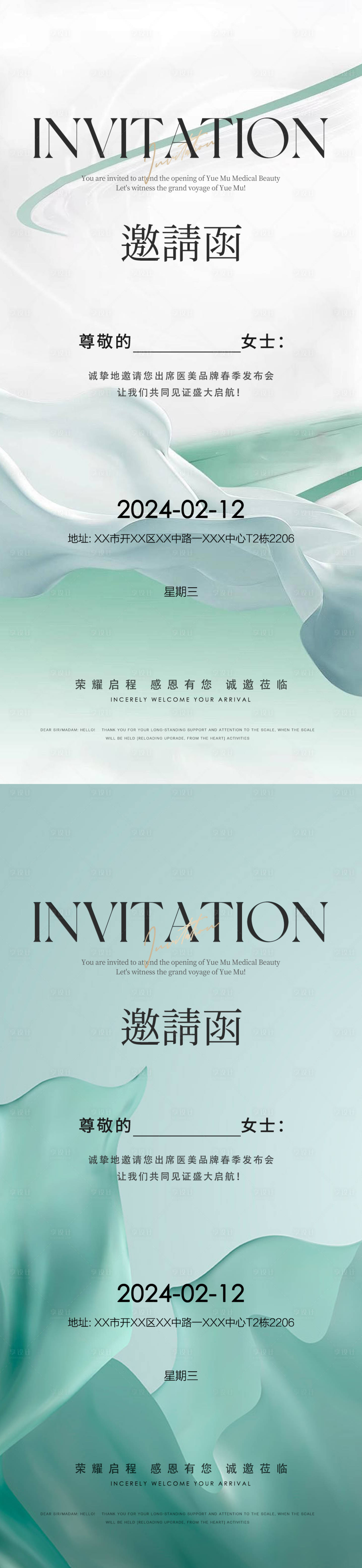 源文件下載【享設計】搜索編號：27800021462337956【春季發(fā)布會邀請函】