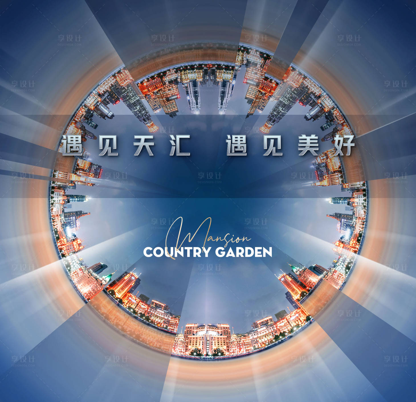 源文件下载【业主见面会背景板】编号：78240021541443143