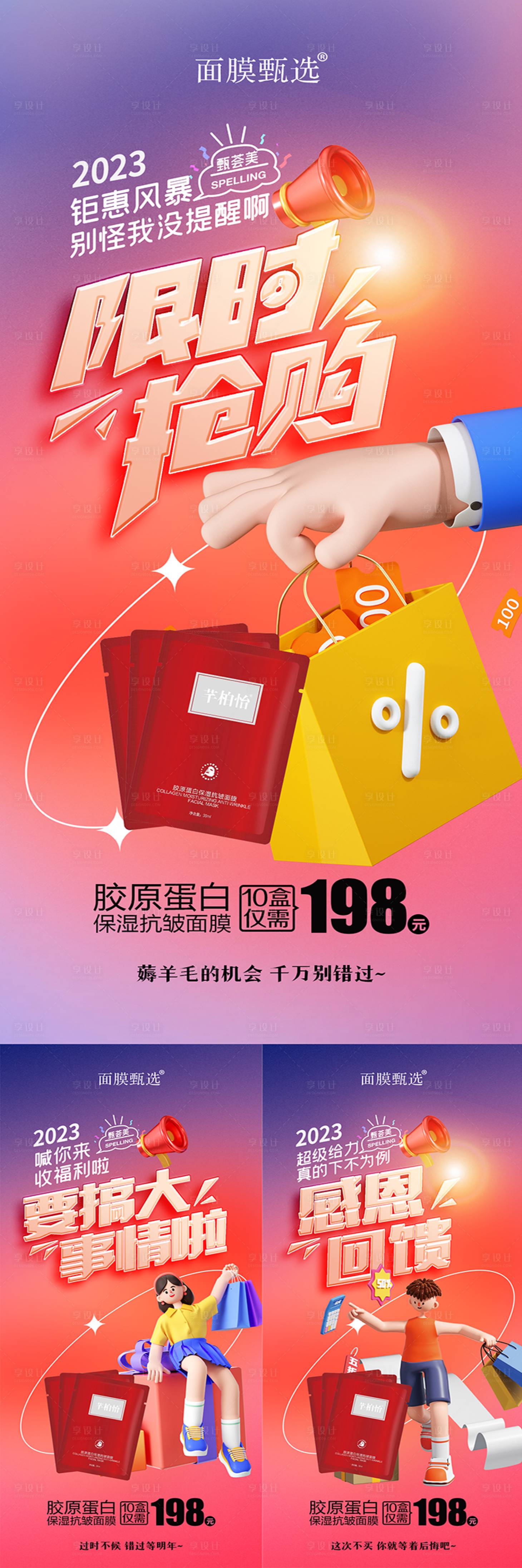 源文件下載【享設計】搜索編號：96040021574977426【招商拼團海報】