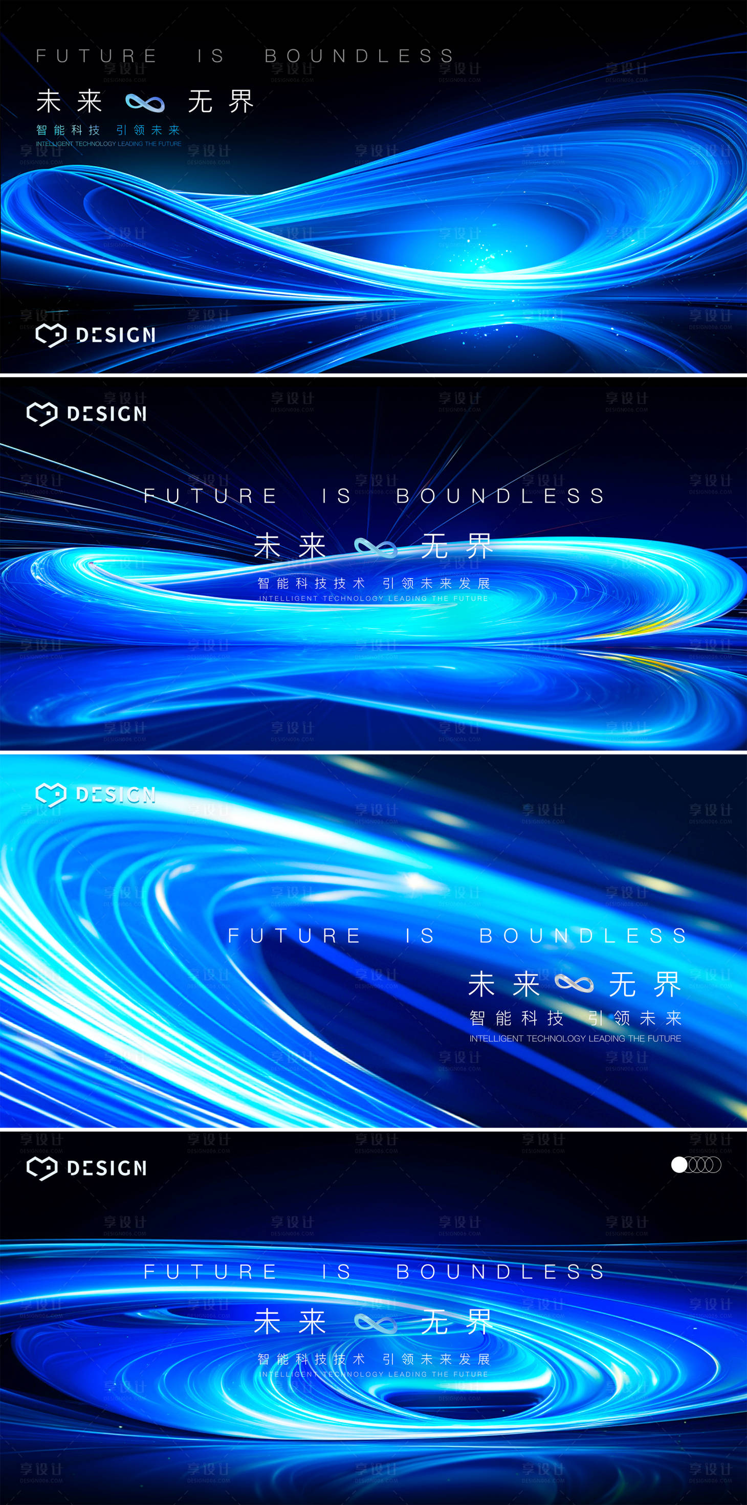 源文件下载【享设计】搜索编号：79320021428631914【科技会议主视觉】