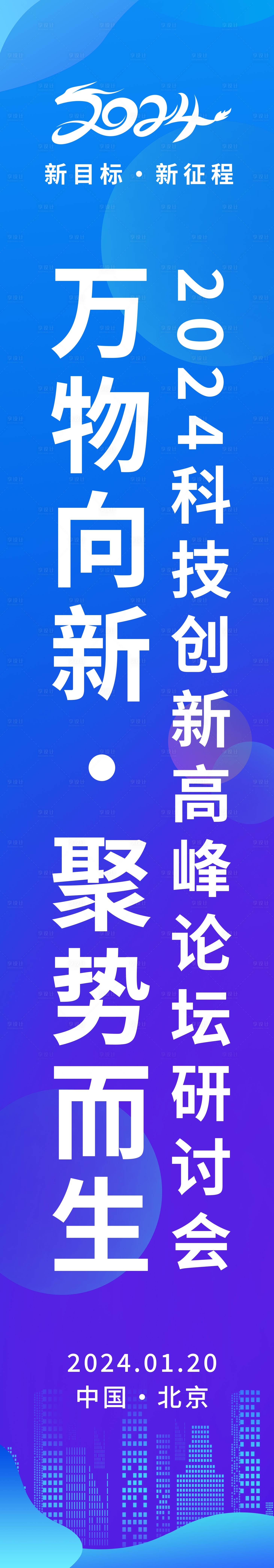 源文件下載【享設計】搜索編號：78860021596085532【藍色科技大氣吊幔吊旗】