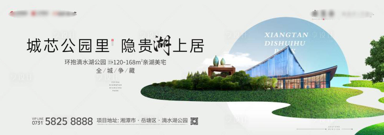 源文件下载【享设计】搜索编号：70400021200542712【地产湖景海报】