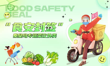 源文件下载【外卖电商海报】编号：30980021353051498