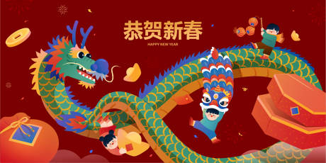 源文件下載【享設計】搜索編號：91520021387641284【龍年新年春節】