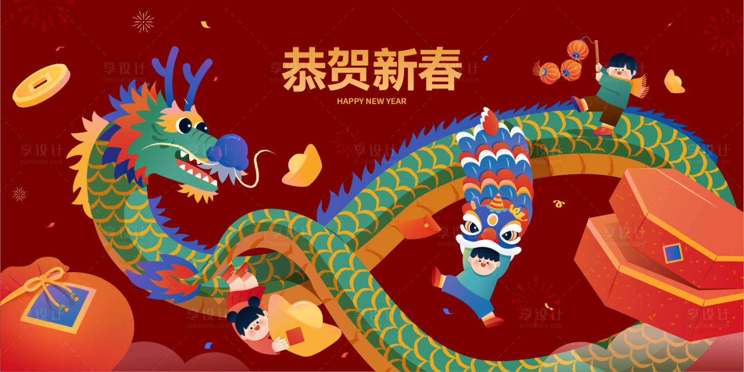 源文件下載【享設計】搜索編號：91520021387641284【龍年新年春節】