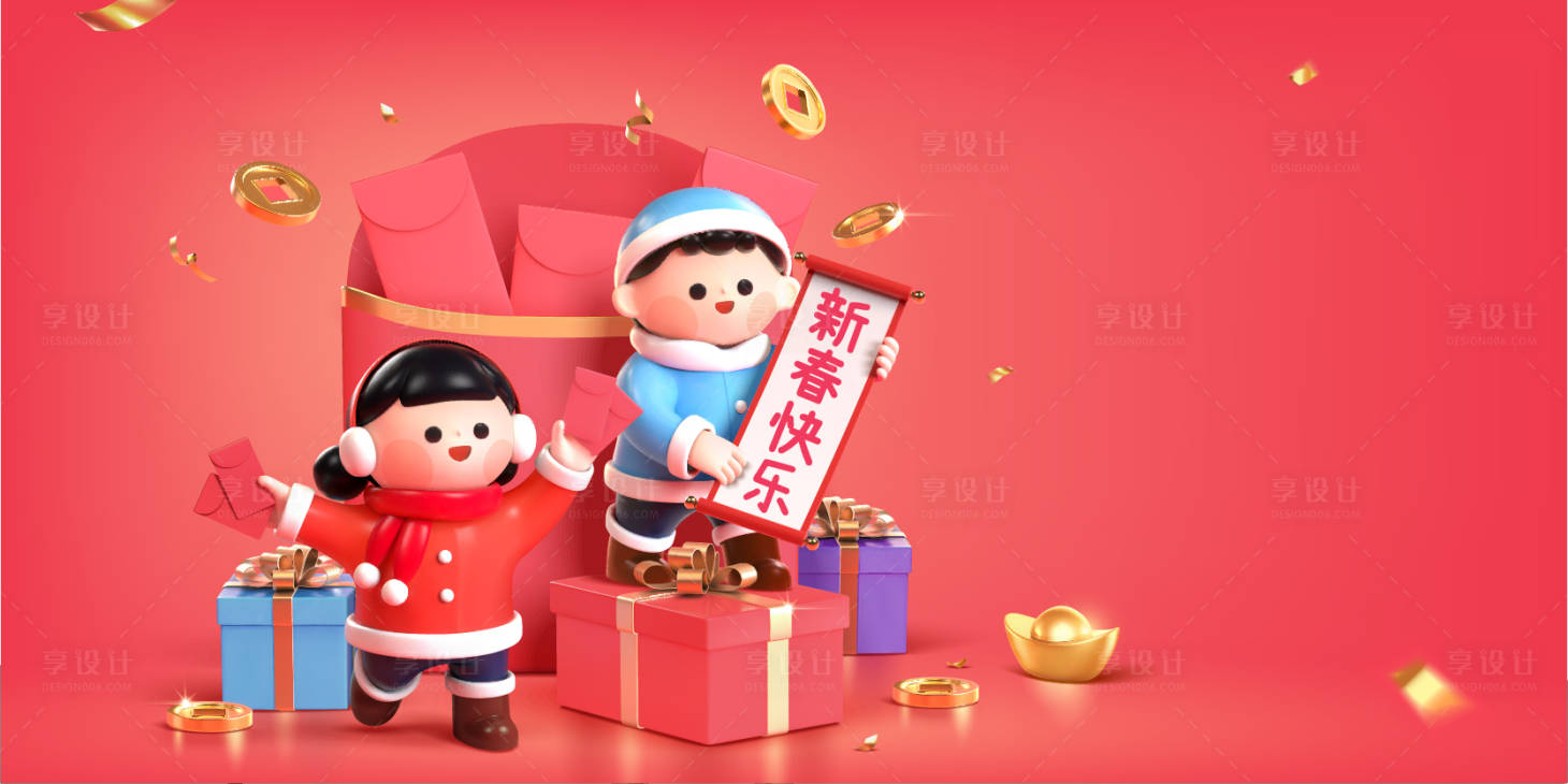 源文件下載【享設計】搜索編號：10910021513079825【龍年新年春節活動背景板】