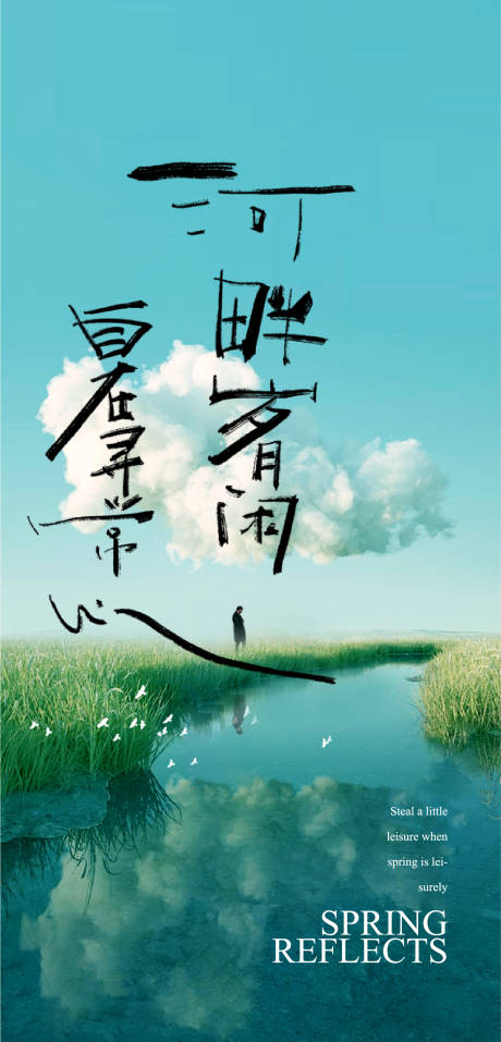 源文件下载【享设计】搜索编号：66980021838442665【原创手写字海报】