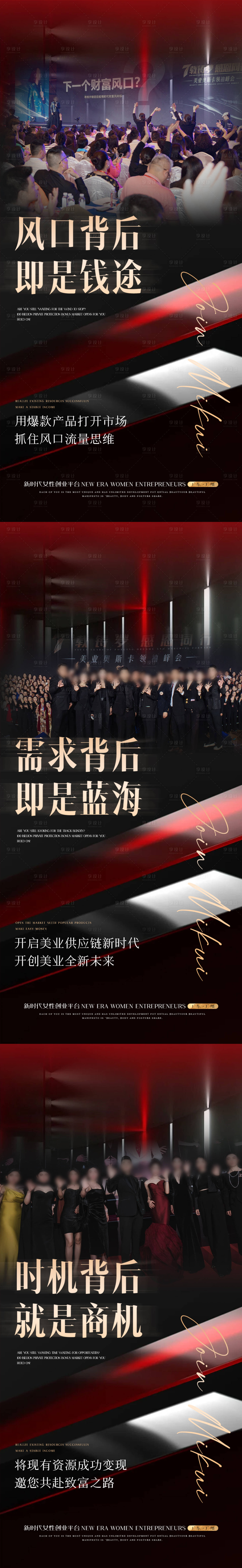源文件下載【享設計】搜索編號：19480021386402274【醫美造勢招商海報】