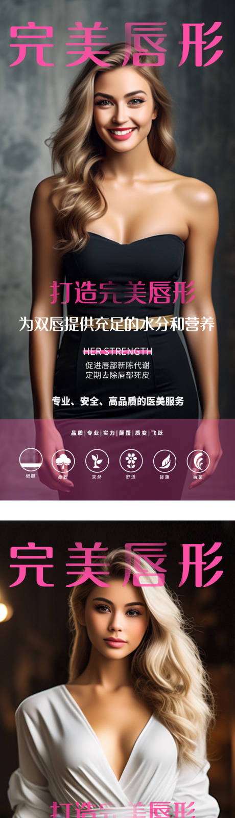 源文件下載【醫(yī)美歐美人物系列海報(bào)】編號(hào)：60420021655261463