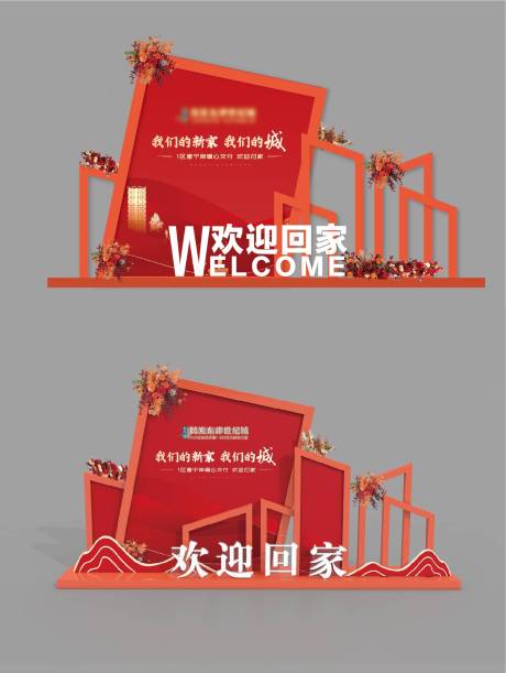 源文件下载【交房美陈】编号：90570021602134817