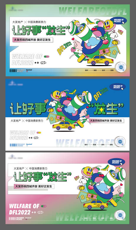 源文件下载【公寓背景板 】编号：17720021389624077