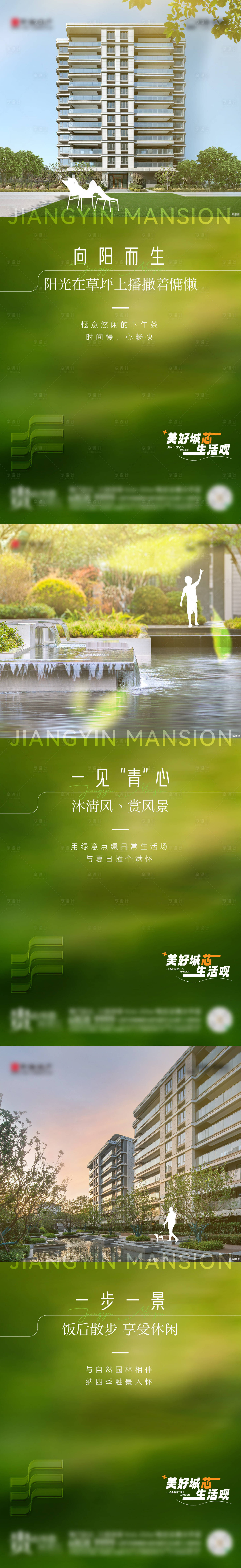 源文件下载【享设计】搜索编号：25920021428668376【绿色系价值海报】
