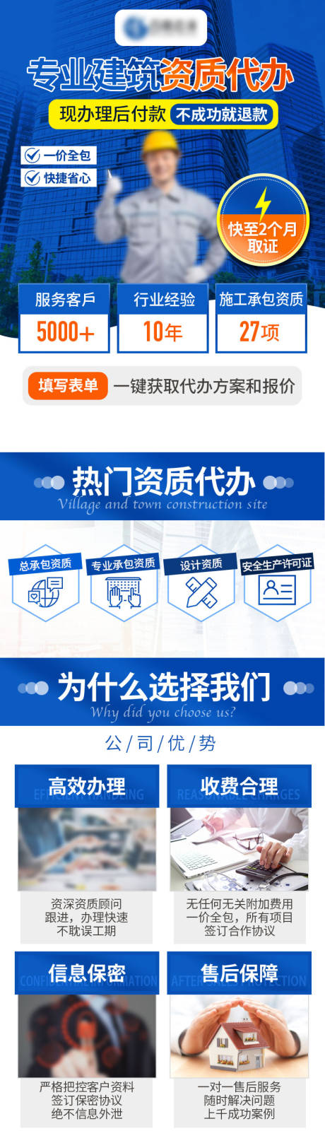 源文件下载【考证教育长图】编号：16730021815378144