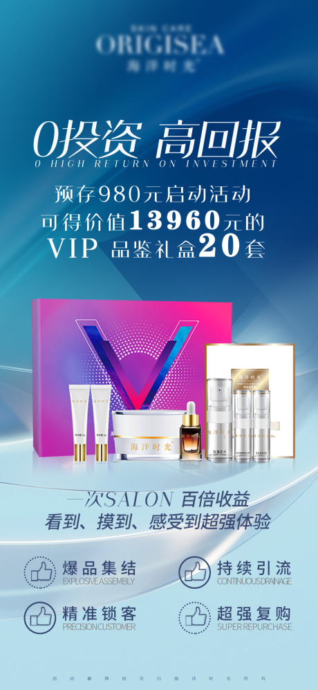 源文件下载【享设计】搜索编号：88040021411967507【产品海报】