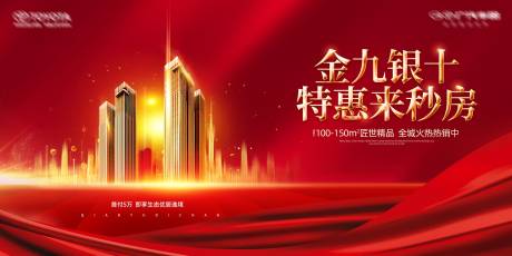 源文件下載【享設計】搜索編號：22890021406488852【地產海報】