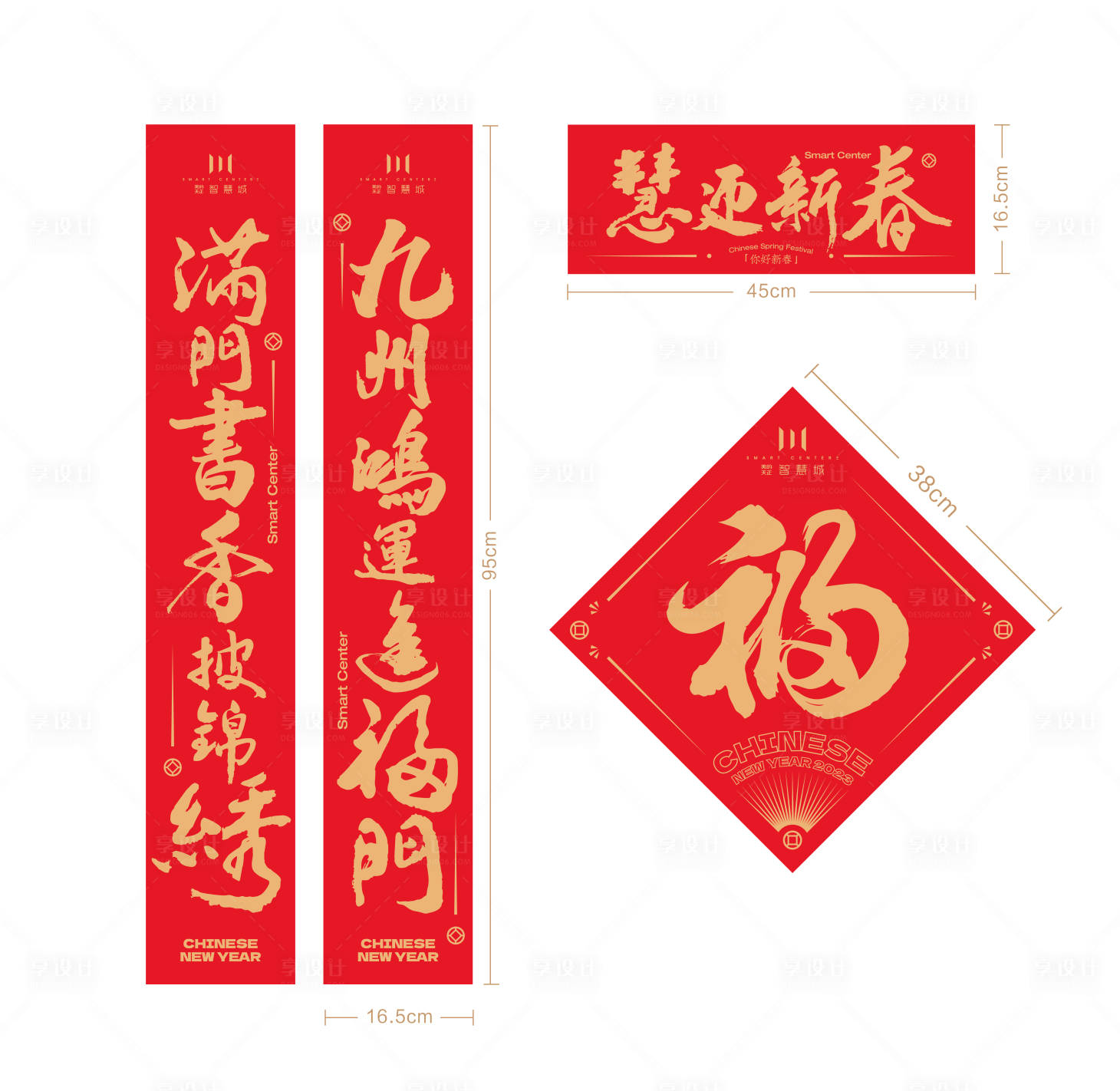 源文件下載【享設計】搜索編號：47590021334736027【對聯新年】