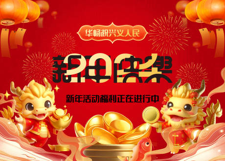 源文件下载【新年桁架】编号：92510021801421436