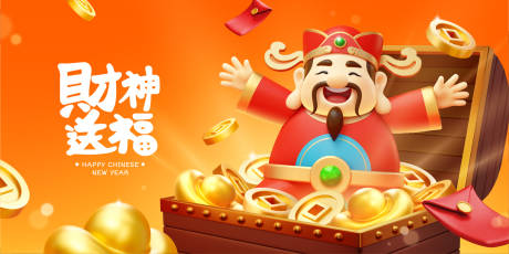 源文件下載【龍年新年春節展板】編號：37890021487335762