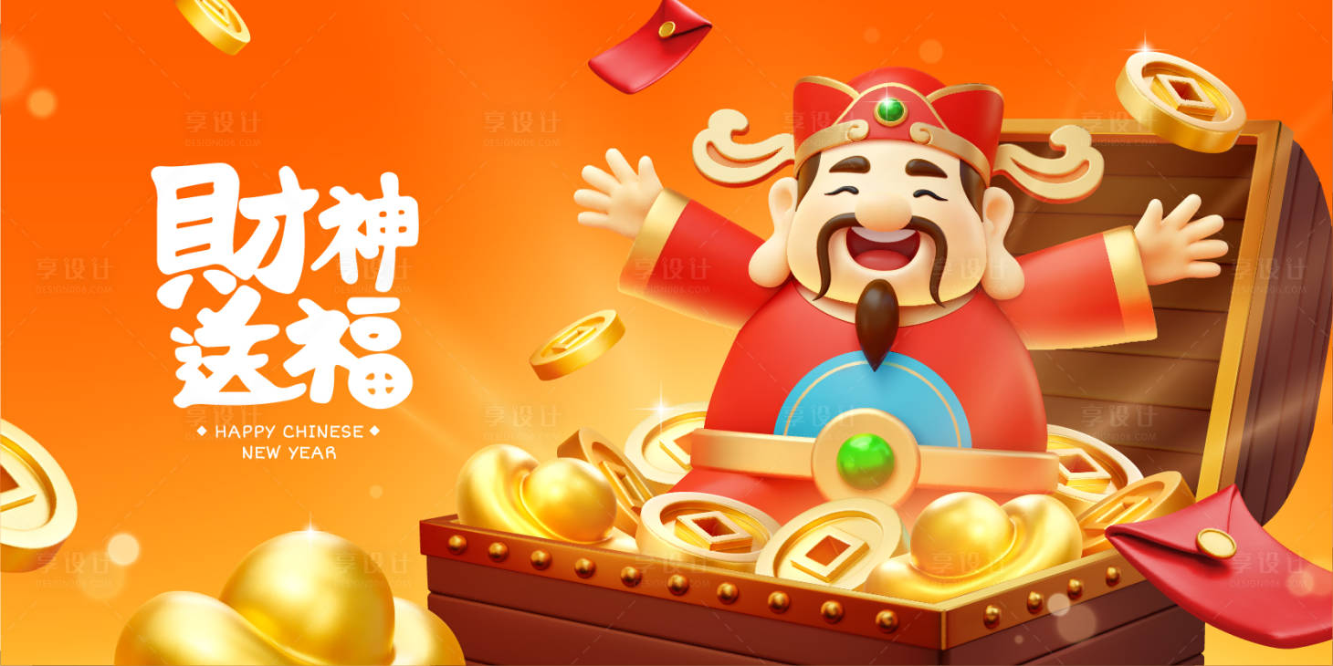 源文件下載【享設(shè)計】搜索編號：37890021487335762【龍年新年春節(jié)展板】