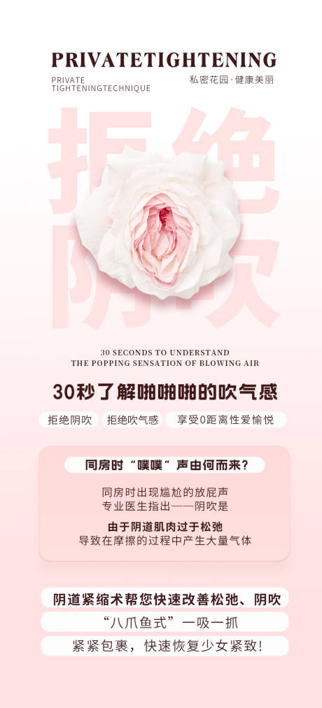 源文件下載【享設(shè)計】搜索編號：96150021318703430【私密婦科海報】