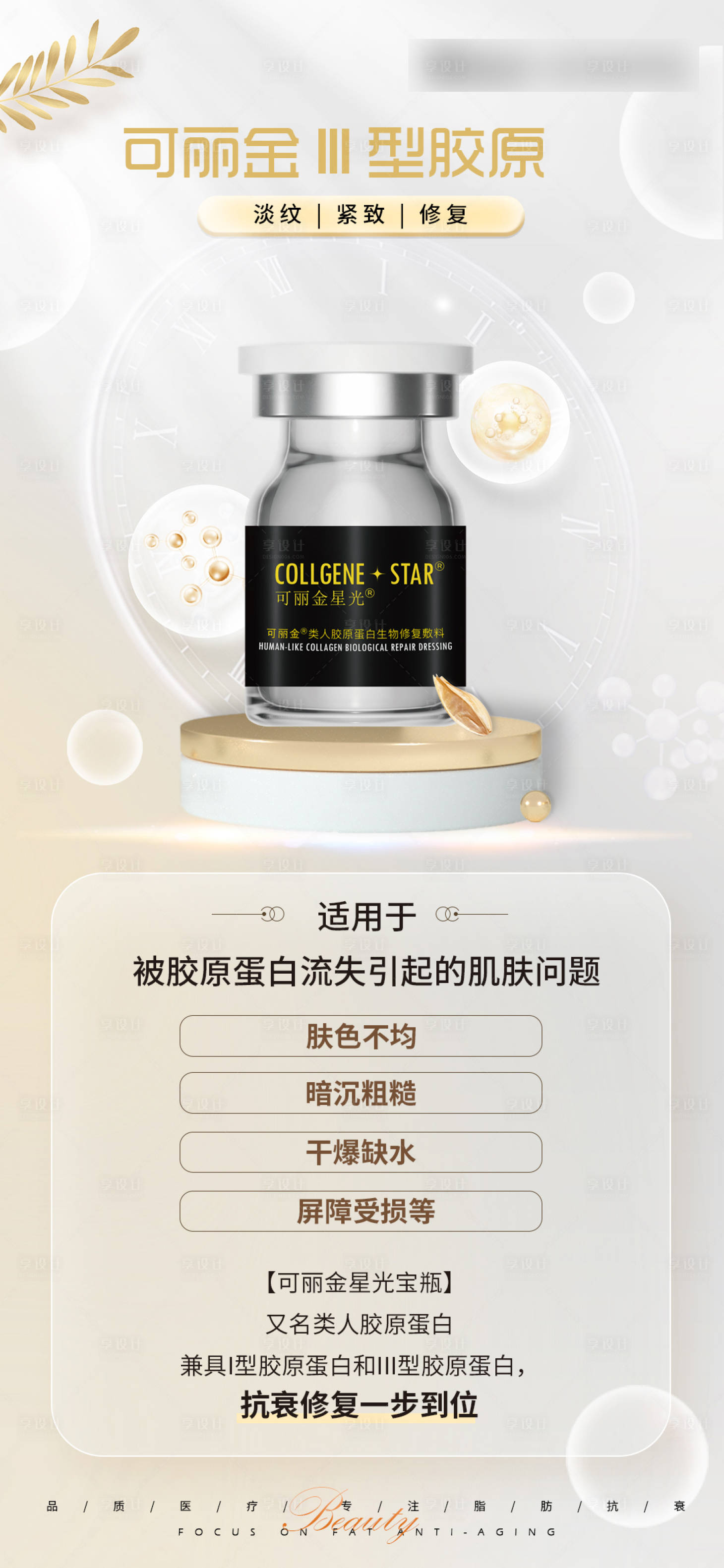 源文件下載【享設計】搜索編號：70480021655643106【可麗金星光海報】