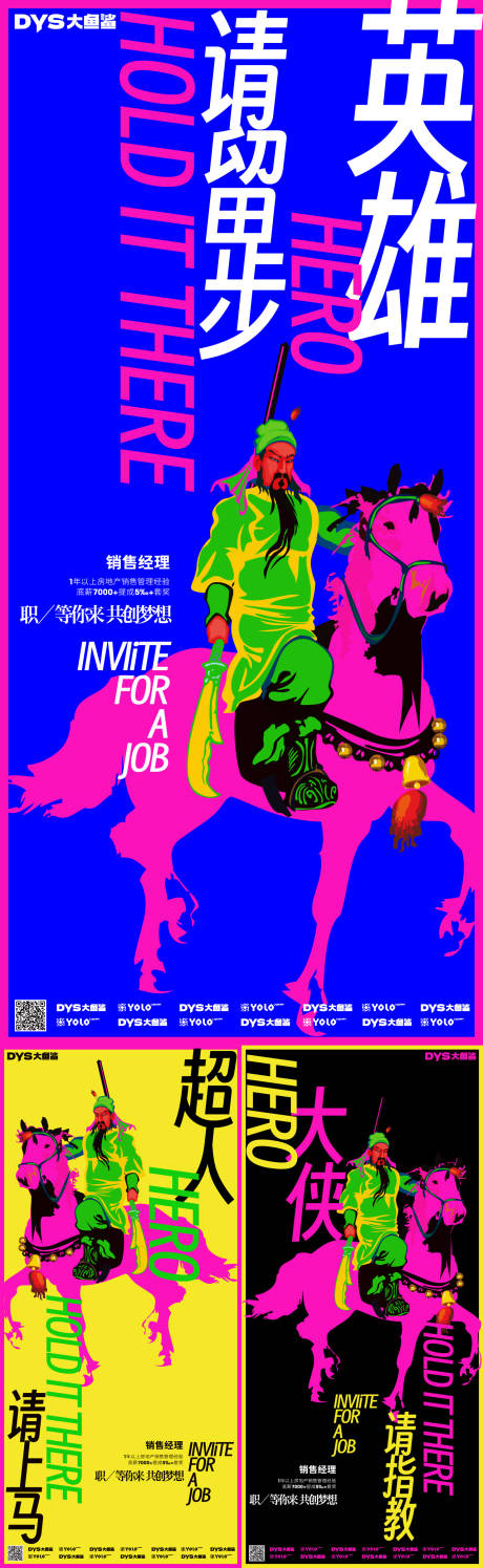 源文件下載【招聘海報】編號：20150021497965894
