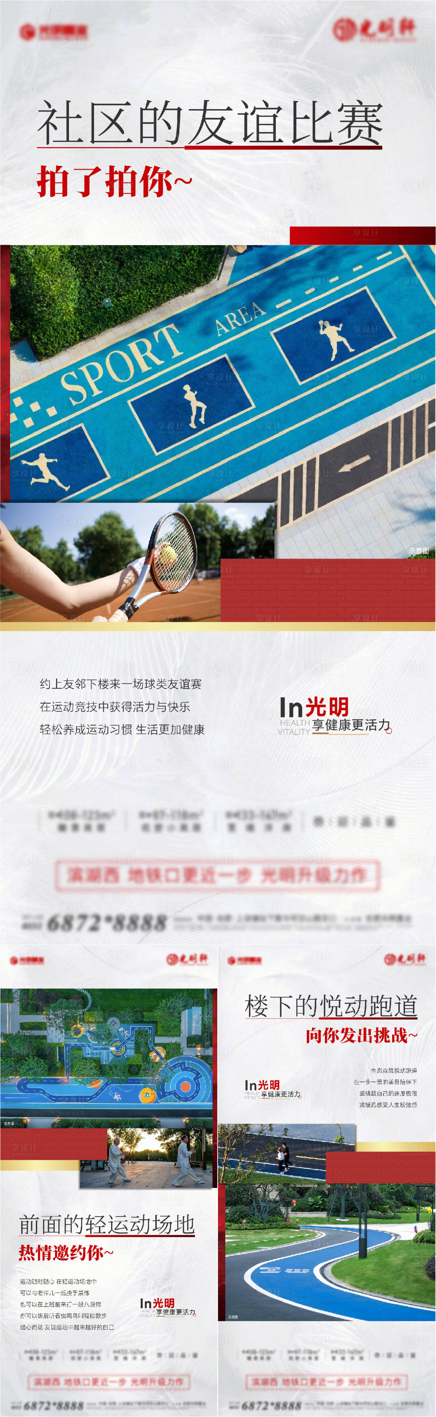 源文件下載【享設計】搜索編號：34220021447435119【內部價值點】