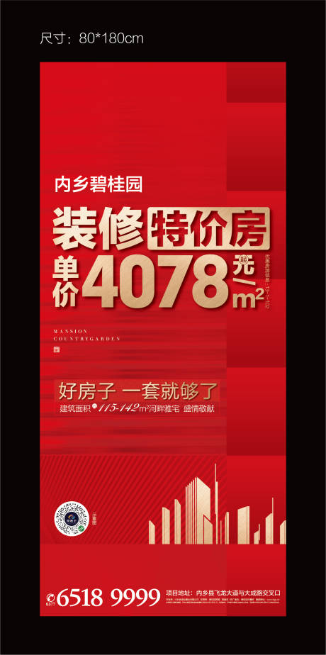 源文件下载【单价优惠促销大数字展架 】编号：58120021615884618