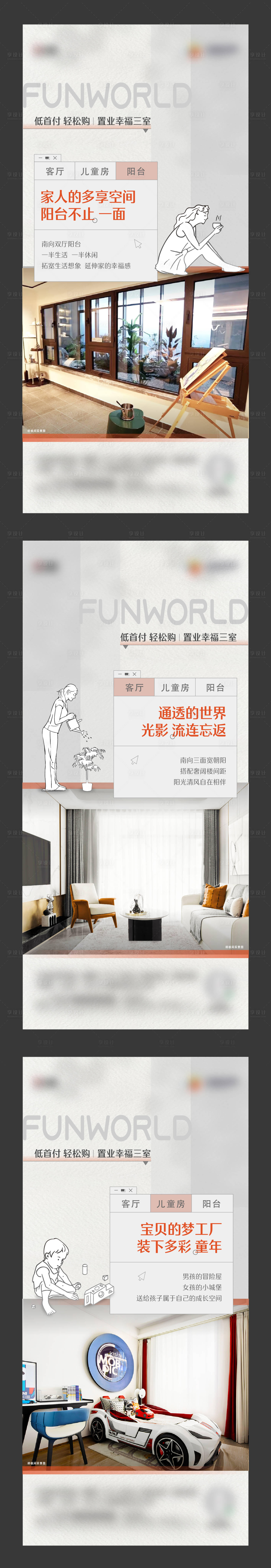 源文件下载【享设计】搜索编号：56190021471211608【室内居家科技住宅户型插画家人海报】
