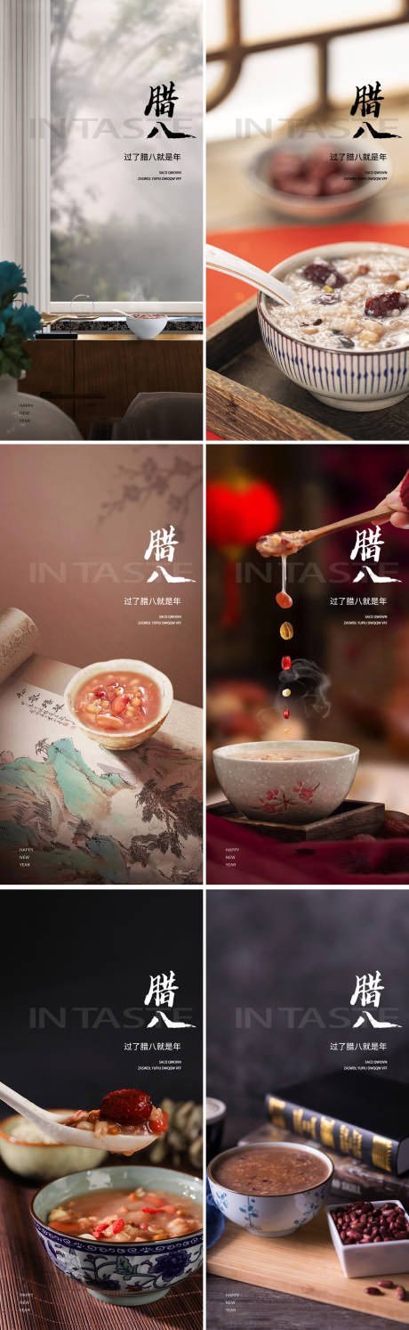 源文件下载【腊八节地产海报】编号：48210021309642816