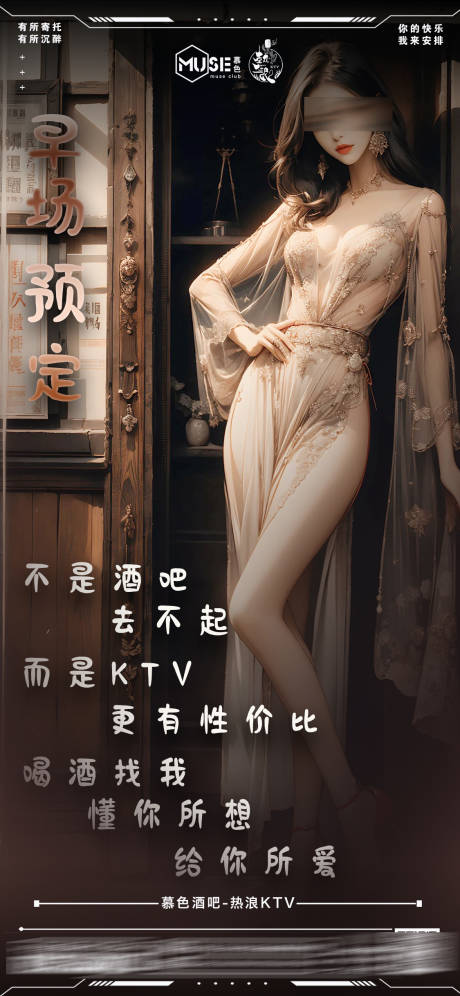 源文件下載【早場(chǎng)預(yù)定海報(bào)】編號(hào)：52230021477103806