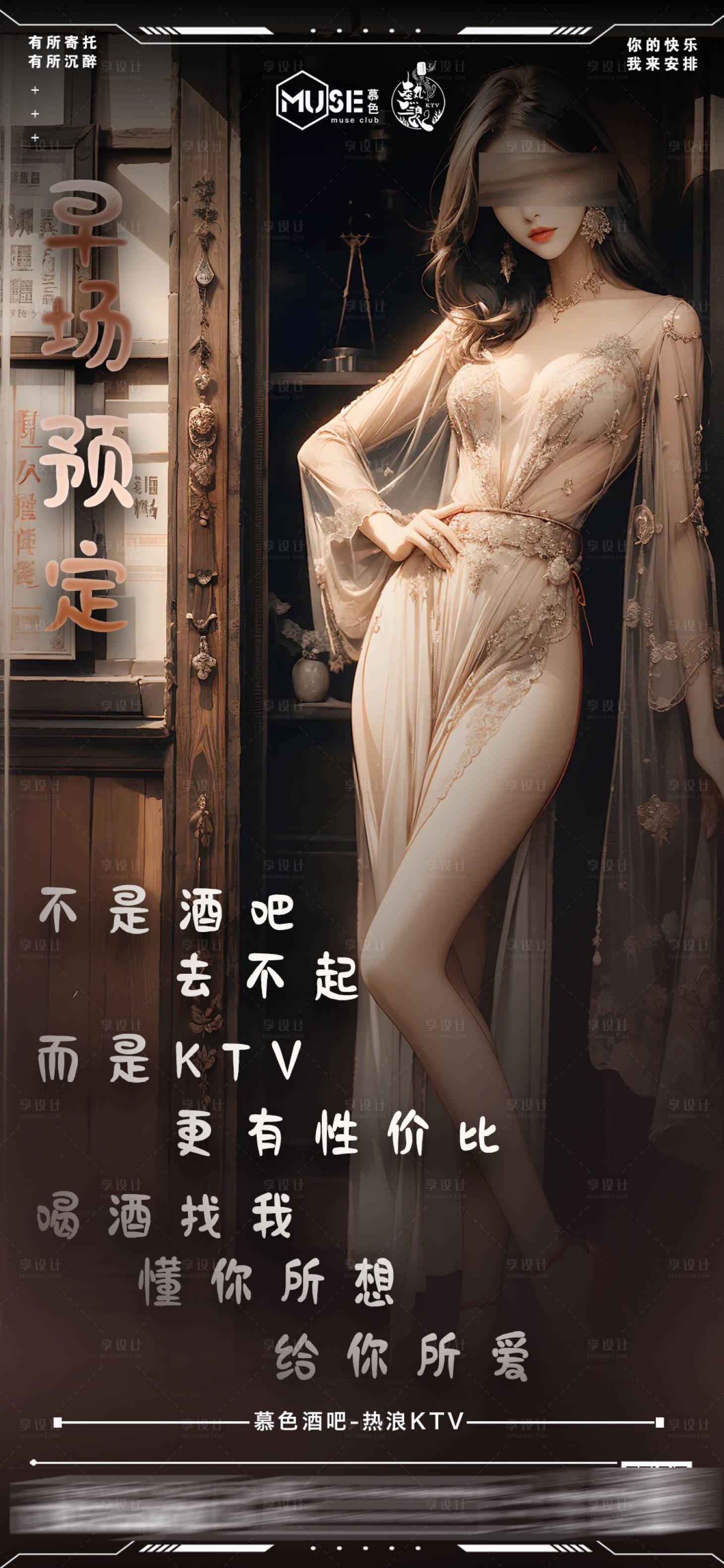 源文件下載【享設計】搜索編號：52230021477103806【早場預定海報】