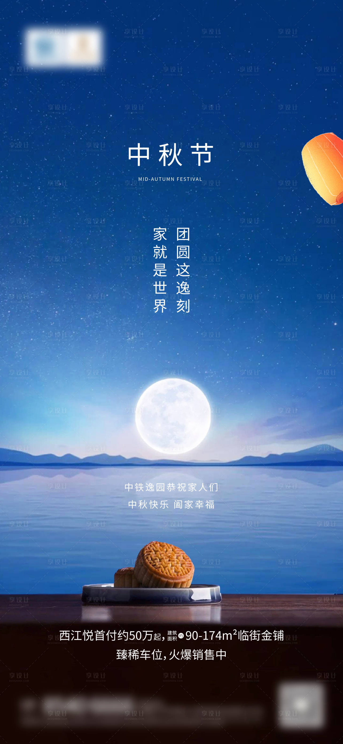 源文件下載【中秋節氣海報】編號：63630021804113040