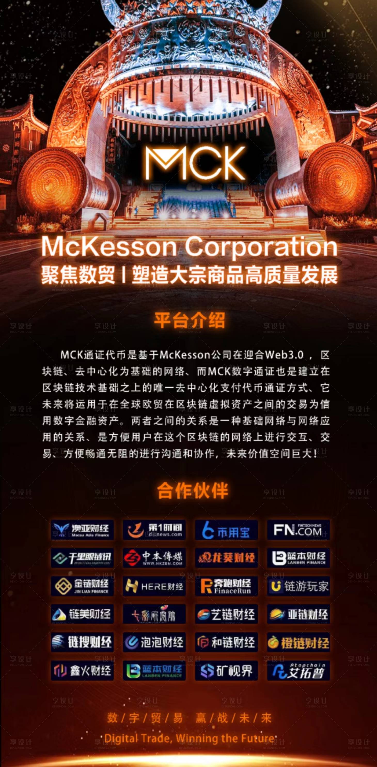 源文件下載【享設計】搜索編號：22080021690756573【區塊鏈科技競技游戲海報】