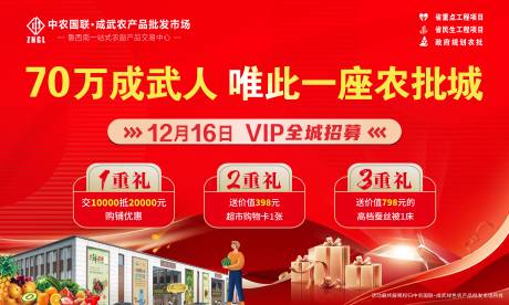 源文件下载【vip全城招募桁架】编号：45450021746103544