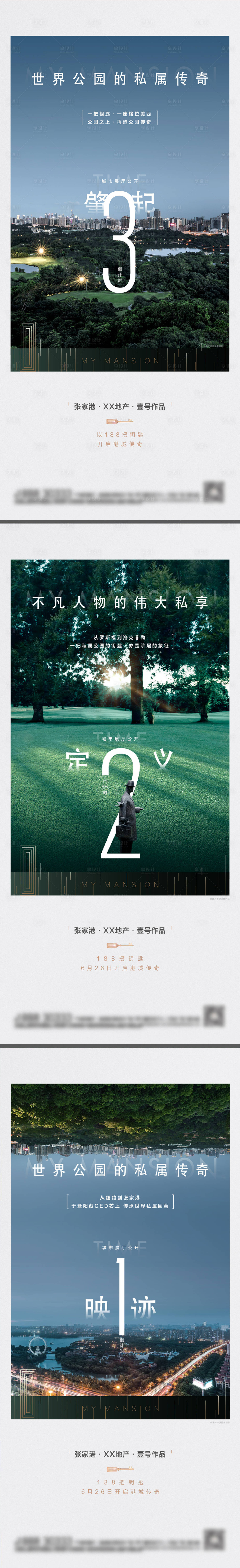 源文件下载【享设计】搜索编号：74000021465273599【地产倒计时海报】