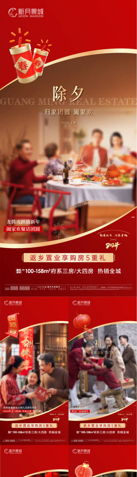 源文件下载【春节年俗系列海报】编号：41340021712848716