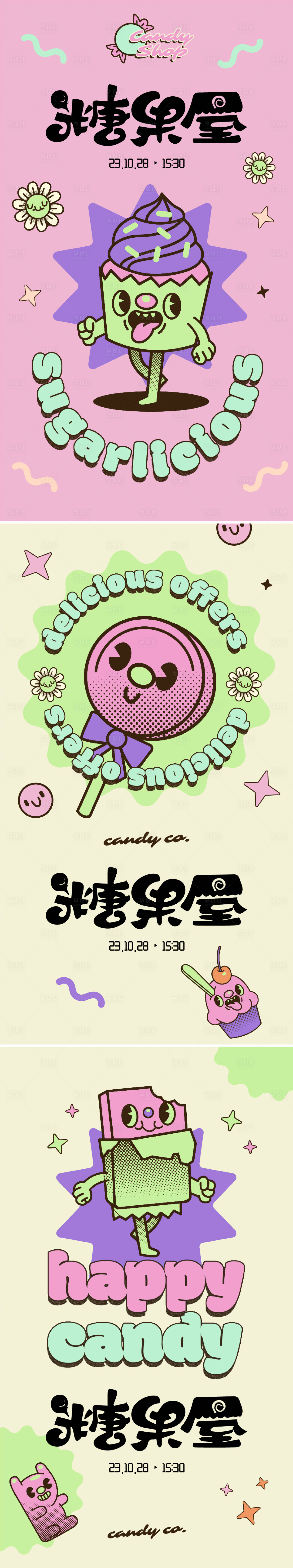 源文件下载【享设计】搜索编号：94240021378822237【糖果冰淇淋海报】