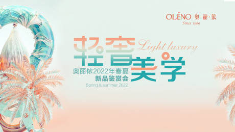 源文件下載【享設(shè)計(jì)】搜索編號：99070021644875605【輕奢美學(xué)背景板】