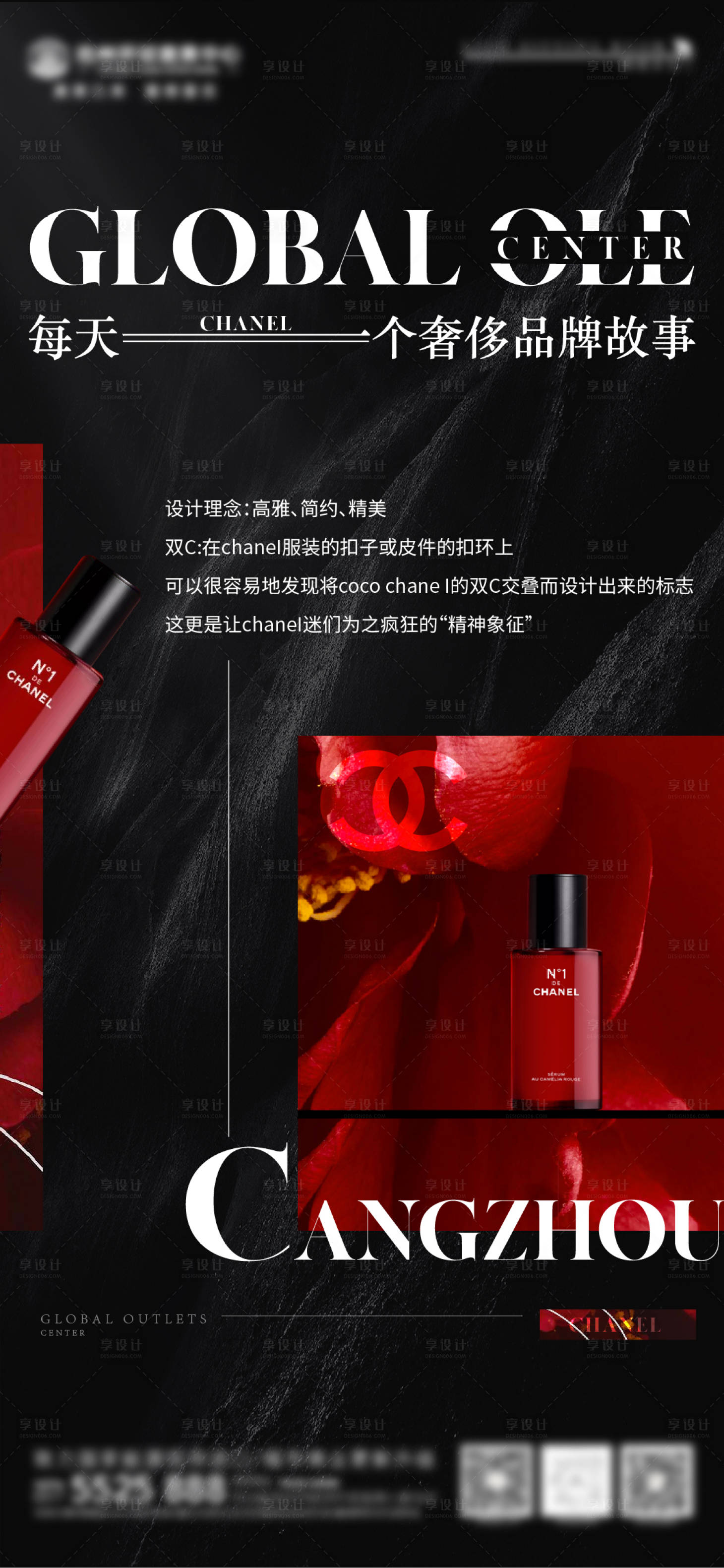 源文件下载【商业地产价值点微信单图飞机稿海报】编号：29080021748512691