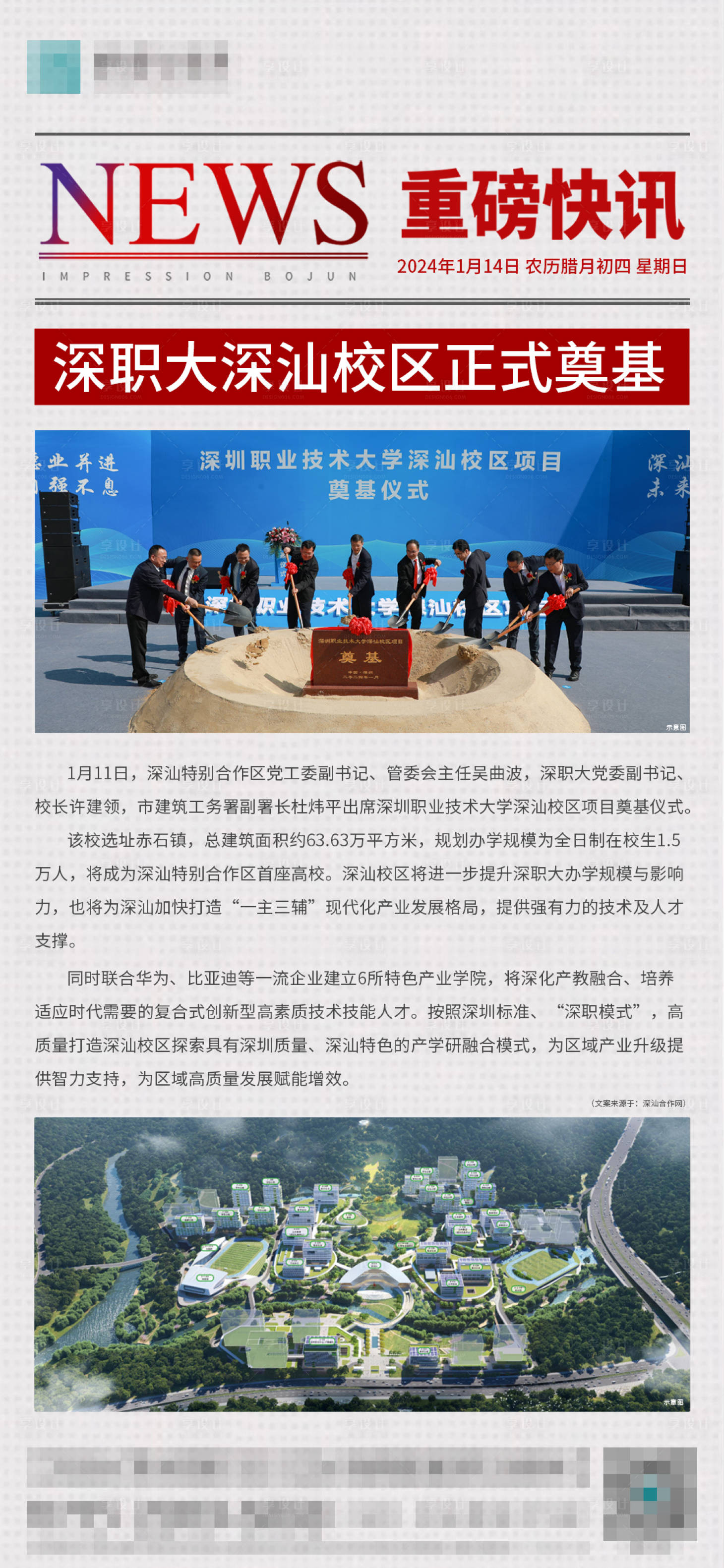 源文件下載【享設計】搜索編號：65240021515345016【教育政策海報】
